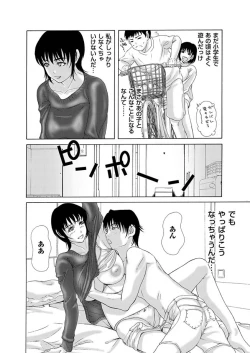 Page 124 of Comic Magnum Vol.15