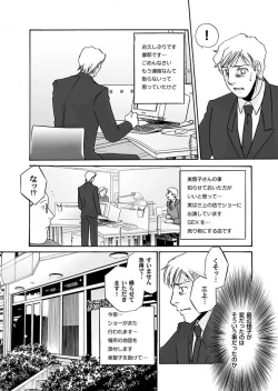 Page 134 of Comic Magnum Vol.15