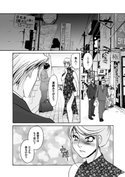 Page 135 of Comic Magnum Vol.15