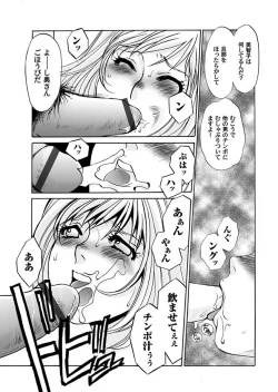 Page 138 of Comic Magnum Vol.15