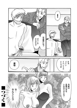 Page 152 of Comic Magnum Vol.15