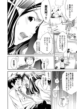 Page 165 of Comic Magnum Vol.15