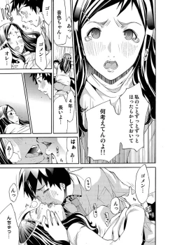 Page 166 of Comic Magnum Vol.15