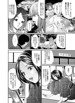 Page 48 of Comic Magnum Vol.15