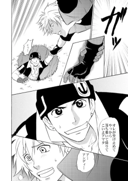 Page 11 of Beyond the Sky