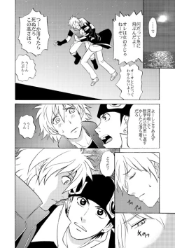 Page 13 of Beyond the Sky