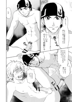 Page 19 of Beyond the Sky