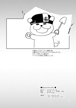 Page 33 of Beyond the Sky