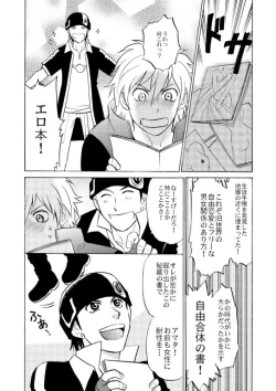 Page 9 of Beyond the Sky