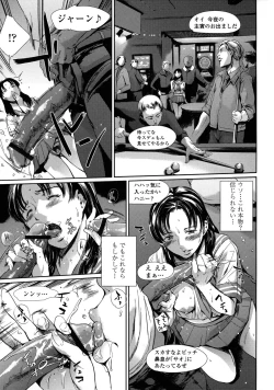 Page 177 of Dorei Tsuma - Slave Wife + Kakioroshi Illust Card