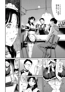 Page 84 of Dorei Tsuma - Slave Wife + Kakioroshi Illust Card