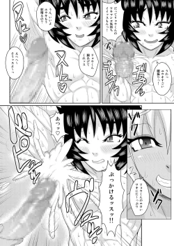 Page 11 of Osu Osu no Hon