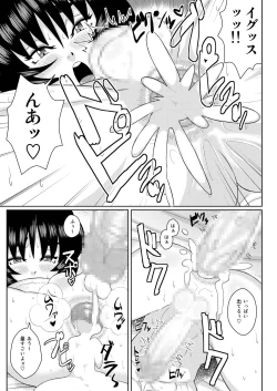 Page 18 of Osu Osu no Hon