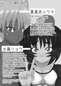 Page 2 of Osu Osu no Hon