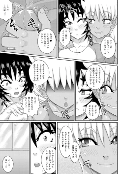 Page 4 of Osu Osu no Hon