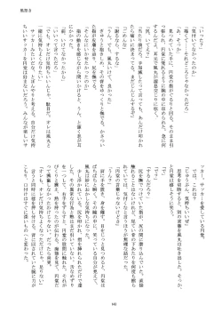 Page 143 of Kirigakure Takaya- ×××× Yarouze!