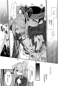 Page 23 of Kirigakure Takaya- ×××× Yarouze!