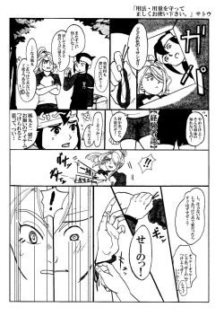 Page 9 of Kirigakure Takaya- ×××× Yarouze!