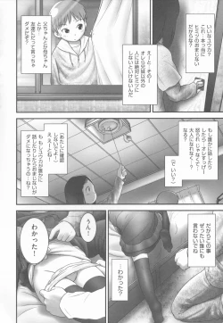 Page 113 of Shoujo Shiki Fuzoku Ogu Hinyoukika +Paper