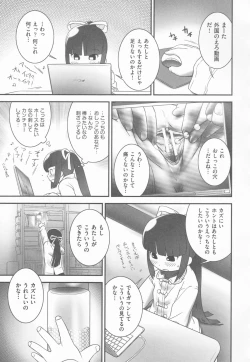 Page 156 of Shoujo Shiki Fuzoku Ogu Hinyoukika +Paper