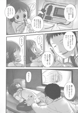 Page 17 of Shoujo Shiki Fuzoku Ogu Hinyoukika +Paper