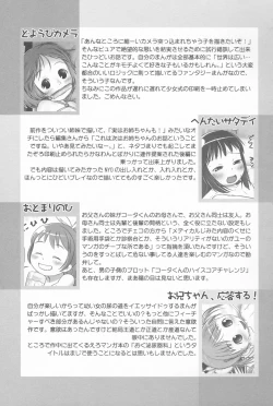 Page 202 of Shoujo Shiki Fuzoku Ogu Hinyoukika +Paper