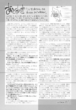 Page 204 of Shoujo Shiki Fuzoku Ogu Hinyoukika +Paper