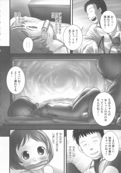 Page 23 of Shoujo Shiki Fuzoku Ogu Hinyoukika +Paper