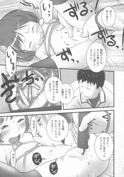 Page 26 of Shoujo Shiki Fuzoku Ogu Hinyoukika +Paper