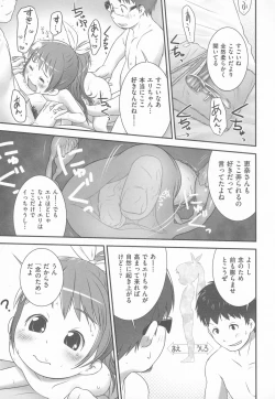 Page 68 of Shoujo Shiki Fuzoku Ogu Hinyoukika +Paper