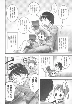 Page 83 of Shoujo Shiki Fuzoku Ogu Hinyoukika +Paper