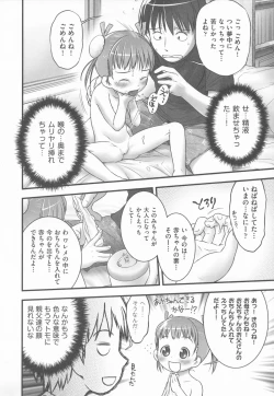 Page 95 of Shoujo Shiki Fuzoku Ogu Hinyoukika +Paper