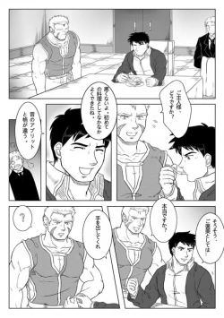 Page 22 of Jinzou Ajin Baru Zenpen