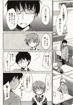 Page 115 of Ojousama wa Nigedashita 2