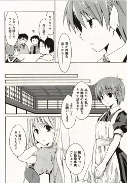 Page 117 of Ojousama wa Nigedashita 2