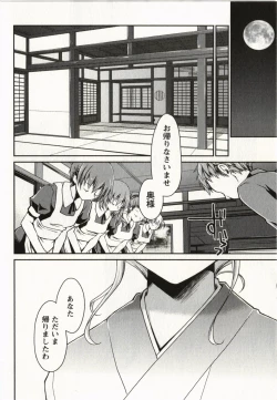 Page 11 of Ojousama wa Nigedashita 2