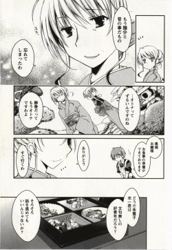 Page 130 of Ojousama wa Nigedashita 2