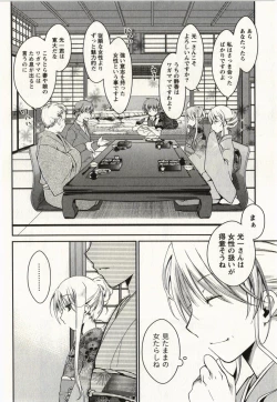 Page 131 of Ojousama wa Nigedashita 2