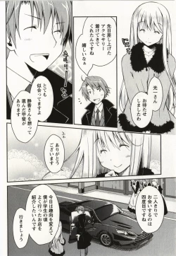 Page 137 of Ojousama wa Nigedashita 2