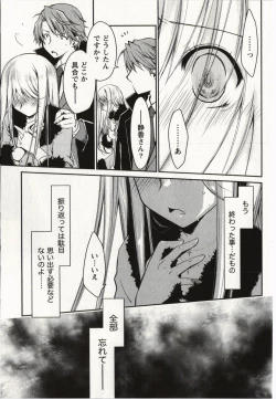 Page 142 of Ojousama wa Nigedashita 2