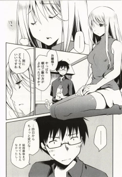 Page 17 of Ojousama wa Nigedashita 2