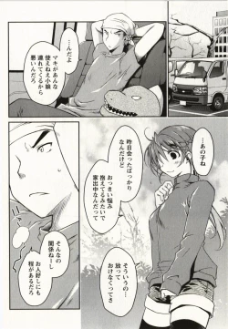 Page 183 of Ojousama wa Nigedashita 2