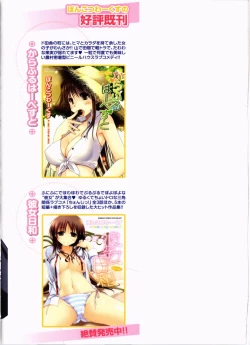 Page 201 of Ojousama wa Nigedashita 2