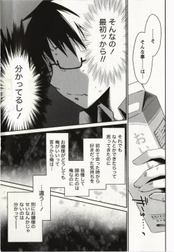 Page 20 of Ojousama wa Nigedashita 2