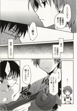 Page 50 of Ojousama wa Nigedashita 2