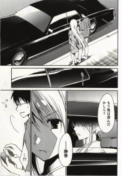 Page 84 of Ojousama wa Nigedashita 2