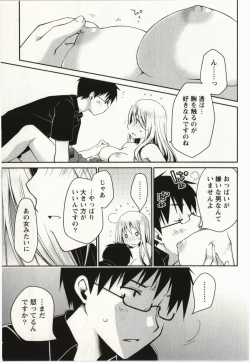 Page 8 of Ojousama wa Nigedashita 2
