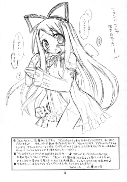 Page 12 of Akuma Damon