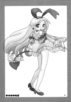 Page 14 of Akuma Damon