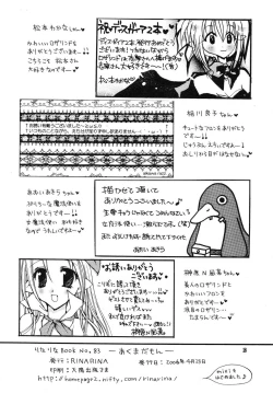 Page 17 of Akuma Damon